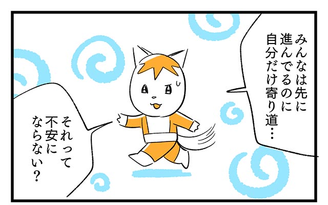 EPISODE 17.「迷ってみる？」③／町あかり漫画連載 Cheerly！
