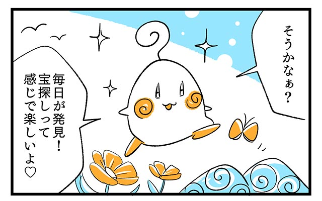 EPISODE 17.「迷ってみる？」③／町あかり漫画連載 Cheerly！