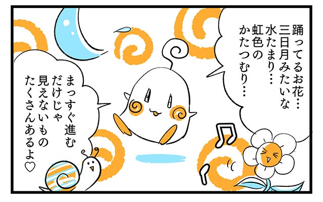 EPISODE 17.「迷ってみる？」③／町あかり漫画連載 Cheerly！