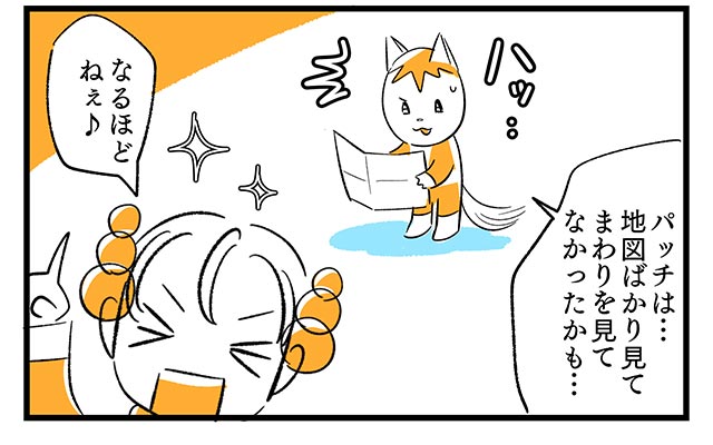 EPISODE 17.「迷ってみる？」③／町あかり漫画連載 Cheerly！