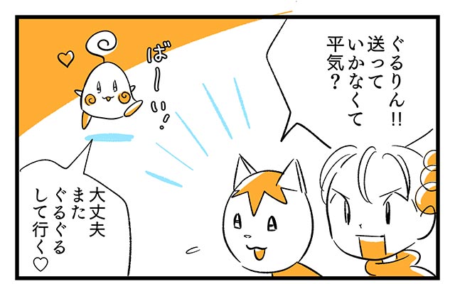 EPISODE 17.「迷ってみる?」④ EPISODE 17.「迷ってみる?」④/町あかり漫画連載 Cheerly!