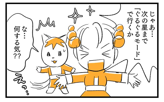 EPISODE 17.「迷ってみる?」④ EPISODE 17.「迷ってみる?」④/町あかり漫画連載 Cheerly!