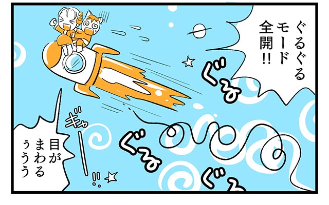 EPISODE 17.「迷ってみる?」④ EPISODE 17.「迷ってみる?」④/町あかり漫画連載 Cheerly!