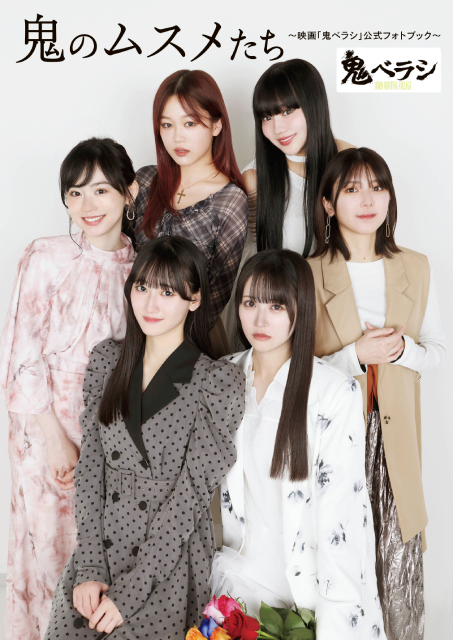6月13日の金曜日に公開！　映画「鬼ベラシ」真鍋咲鬼役・中村舞インタビュー
