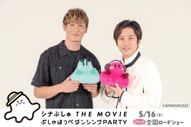 親交の深い玉木宏&二宮和也が映画「シナぷしゅ」で共演! 2ショットインタビュー映像を初解禁