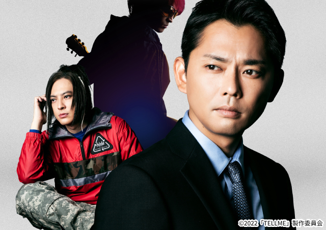 hide生誕60周年記念！　愛する人々がつくり上げる前例のないライブやMV、映画などを特集