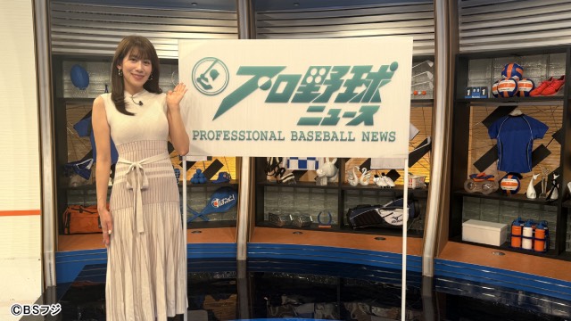 プロ野球好プレーの数々を毎月一挙放送！　中川安奈アナがフリー後初のレギュラーMC就任