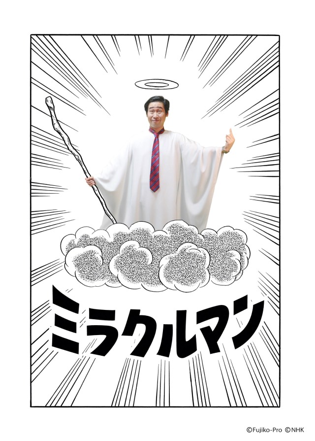 尾上松也、のん、市村優汰ら出演「藤子・F・不二雄SF短編ドラマ」シーズン3を地上波初放送！