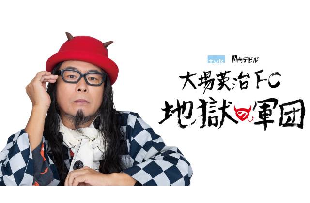 tvk「関内デビル」が閉店へ。ラストイヤーは私立恵比寿中学、中島来弥らが盛り上げる！