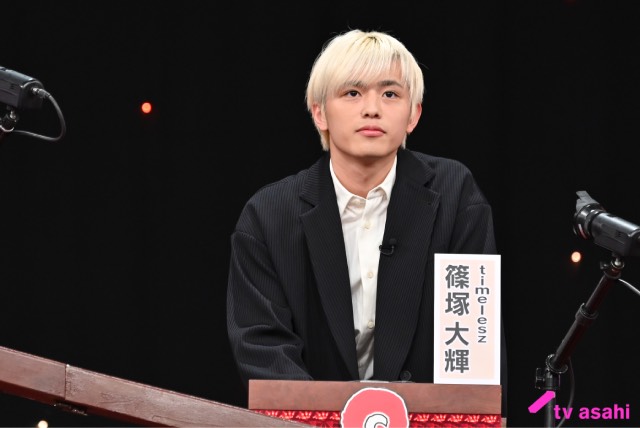 「Qさま!!」timelesz新メンバーで一橋大生の篠塚大輝が初参戦!「かましてこいと…」