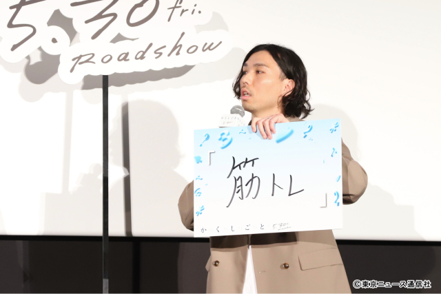 映画『か「」く「」し「」ご「」と「』奥平大兼、出口夏希、佐野晶哉らが隠していたことは？