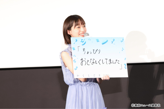 映画『か「」く「」し「」ご「」と「』奥平大兼、出口夏希、佐野晶哉らが隠していたことは？