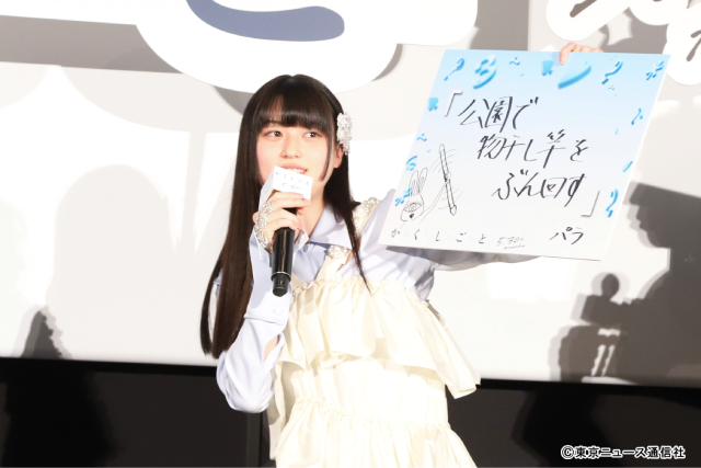 映画『か「」く「」し「」ご「」と「』奥平大兼、出口夏希、佐野晶哉らが隠していたことは？