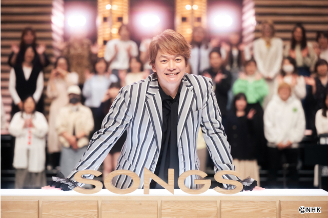 香取慎吾が3年ぶりに「SONGS」に登場！　中森明菜との秘話を明かす