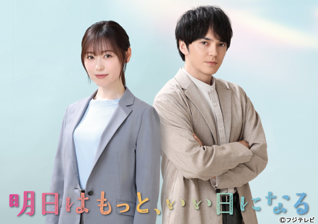 主演・福原遥×共演・林遣都「明日はもっと、いい日になる」7月放送！　舞台は海辺の児童相談所