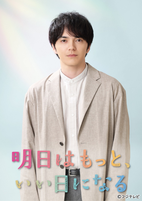 主演・福原遥×共演・林遣都「明日はもっと、いい日になる」7月放送！　舞台は海辺の児童相談所
