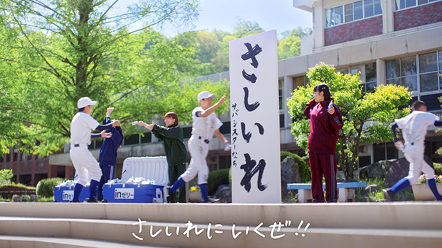 サバシスターがｉｎゼリーを部活に“さしいれ”／森永製菓「ｉｎゼリージュニアエネルギー」新CM