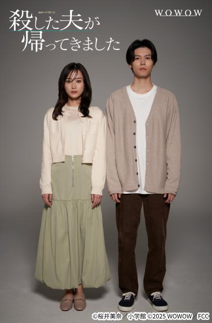 萩原利久が「殺した夫が帰ってきました」で、山下美月に“殺され、再び現れる”謎だらけの夫役