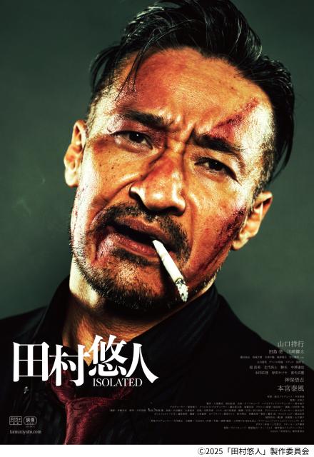 本宮泰風＆山口祥行W主演「日本統一 東京編」が今夏、テレ東で放送「夢は地上波統一！」