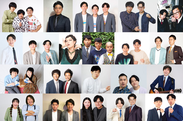 次世代のスター芸人となるのは？　第6回「ツギクル芸人グランプリ」予選会出場の全84組を紹介！
