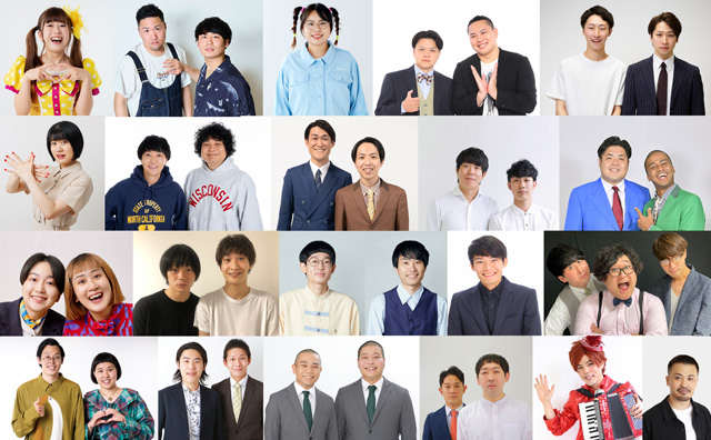 次世代のスター芸人となるのは？　第6回「ツギクル芸人グランプリ」予選会出場の全84組を紹介！