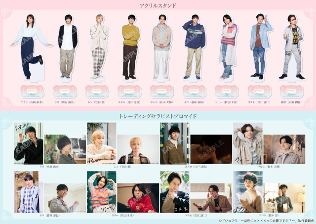 山崎紘菜主演「ジョフウ」オリジナルグッズの発売決定！　原作者からコメントも到着