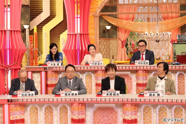 「ホンマでっか!?TV」“昭和レトロ”が令和の今ウケている理由を徹底解明！