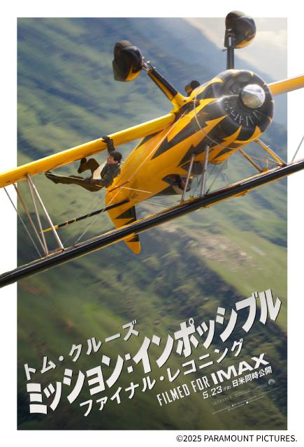 阿部亮平がトム・クルーズに全編英語でインタビュー！「ZIP！」でアクションや人柄に迫る