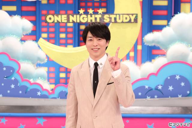 「櫻井翔のワンナイトスタディ」長時間ロケで「嵐でデビューして間もない頃を思い出した」
