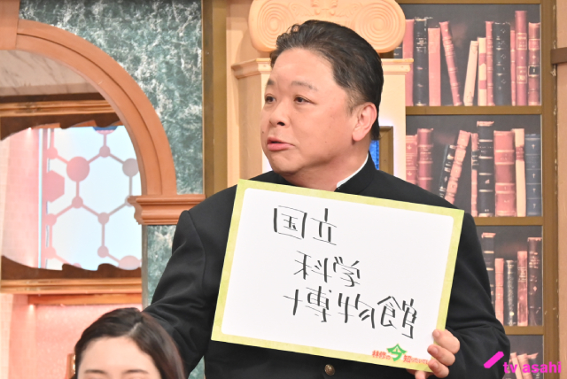 「林修の今知りたいでしょ！」浮所飛貴らも驚き！“勉強になる”美術館＆博物館が続々登場
