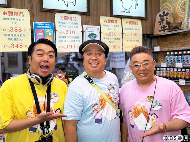 BSの人気番組が局の垣根を超えて合体。ウォーキングしながら、絶品コロッケを味わう！