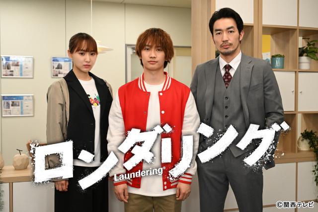 藤原丈一郎が「ロンダリング」で地上波連ドラ初単独主演！“死者の声が聞こえる”売れない俳優役