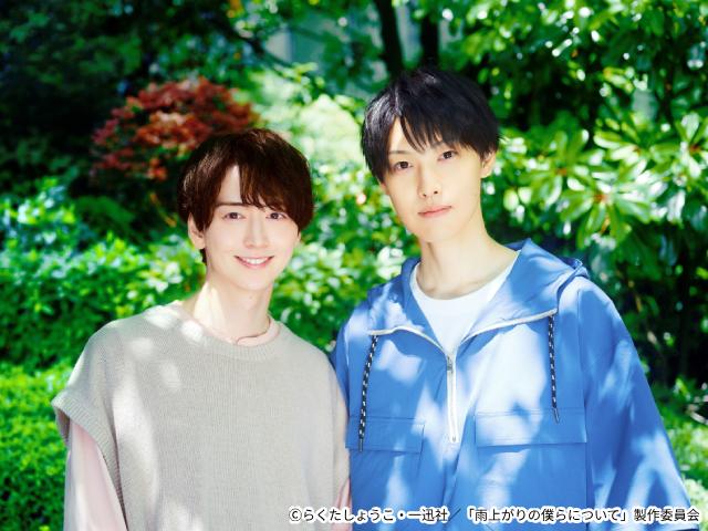池田匡志×堀夏喜W主演「雨上がりの僕らについて」実写化！　再会から始まるボーイズラブ
