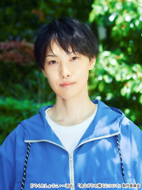 池田匡志×堀夏喜W主演「雨上がりの僕らについて」実写化！　再会から始まるボーイズラブ