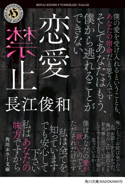 伊原六花主演「恋愛禁止」。佐藤大樹＆渡邊圭祐と挑む、禁断の“恋愛ホラーサスペンス”