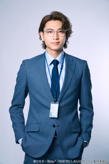 「40までにしたい10のこと」実写ドラマ化！　風間俊介×庄司浩平で魅せる年の差オフィスラブ