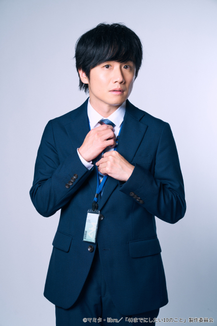 「40までにしたい10のこと」実写ドラマ化！　風間俊介×庄司浩平で魅せる年の差オフィスラブ