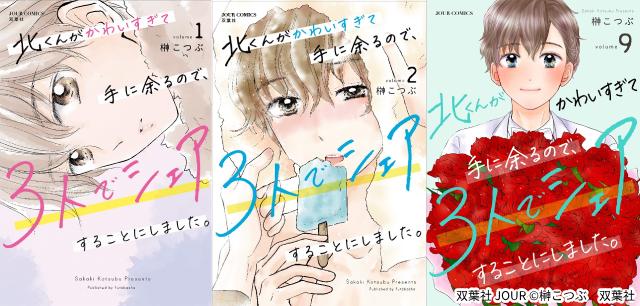 本田翼主演！　志田未来、岩瀬洋志、増子敦貴と織り成す前代未聞のシェアラブコメディー