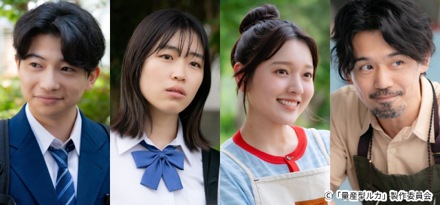 「量産型ルカ」追加キャスト発表！　山崎竜太郎、小林桃子、尾本侑樹奈、岡田義徳が決定