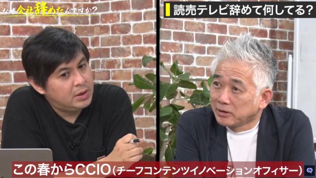 元ダウンタウンDXプロデューサー・西田二郎が静岡新聞・静岡放送の両CCIOに就任！