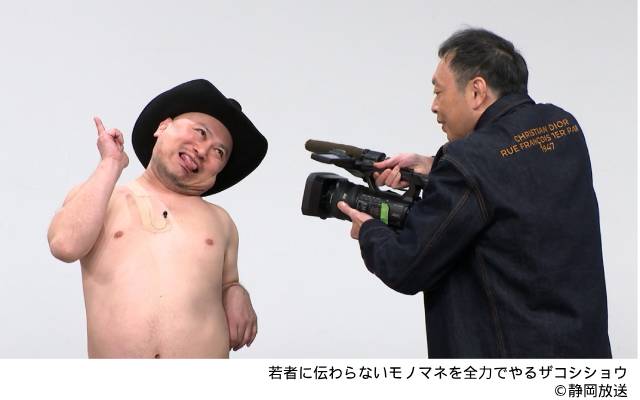 「冠ザコシの冠冠大冠」ハリウッドザコシショウ地元・静岡で大暴れ！　番組Pがレギュラー化の裏話告白