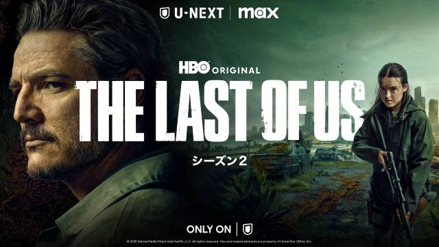 山寺宏一、潘めぐみのコメント公開!「THE LAST OF US」S2の吹替版は6月2日スタート