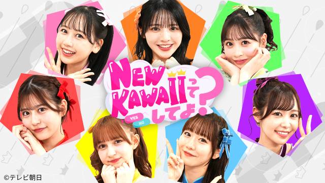 FRUITS ZIPPER、マユリカに成長誓う!「NEW KAWAIIってしてよ?」最新回配信