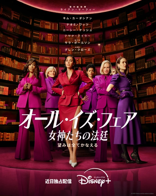 「glee」のライアン・マーフィー×キム・カーダシアンのリーガルドラマが今秋配信!