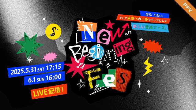 「ぽかぽか」で注目のSHOW-WA&MATSURIも参戦。「New Beginning Fes」がFODで独占生配信