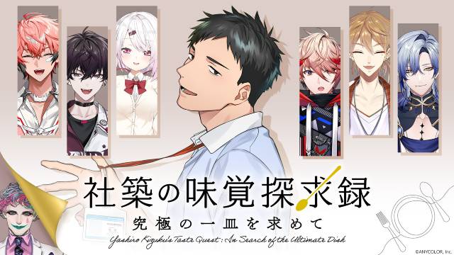 人気VTuberグループ・にじさんじのコンテンツ配信第3弾。全10作品をLeminoで配信