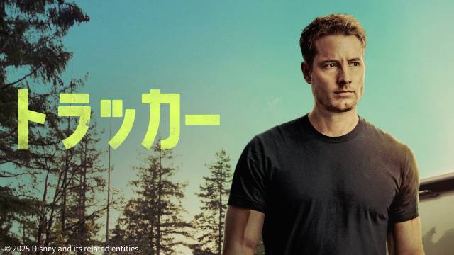 「ミッション:インポッシブル」「私たちの映画」ほか話題作【ディズニープラス6月新着作品】
