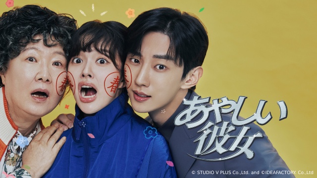 「鬼宮」が初登場1位! Lemino4月韓流・アジア人気ランキング