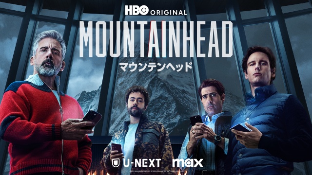 エミー賞受賞ドラマ「メディア王」スタッフによるHBO映画「マウンテンヘッド」が配信