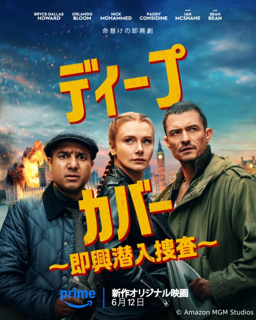 小芝風花&佐藤健主演ドラマや「バチェラー・ジャパン」など【Prime Video6月新着作品】